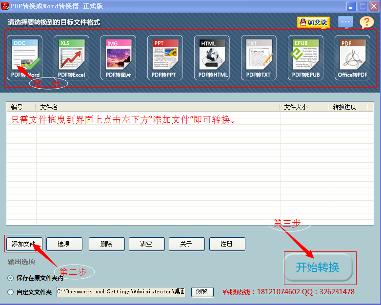  迅捷PDF转换成Word转换器可以进行批量转换吗？