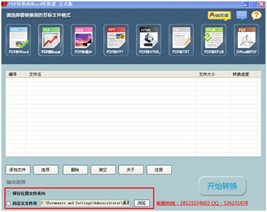 哪个PDF转换器支持PDF转换成Excel