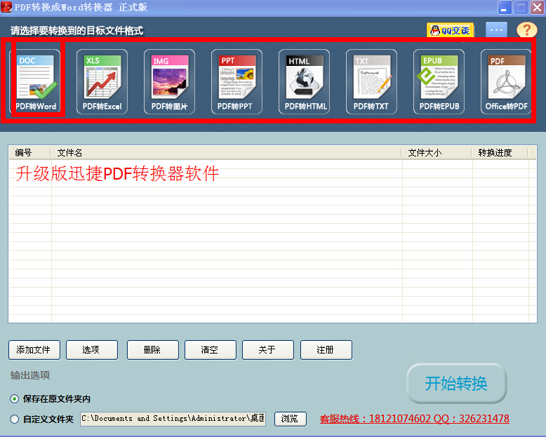 PDF转换器哪个好