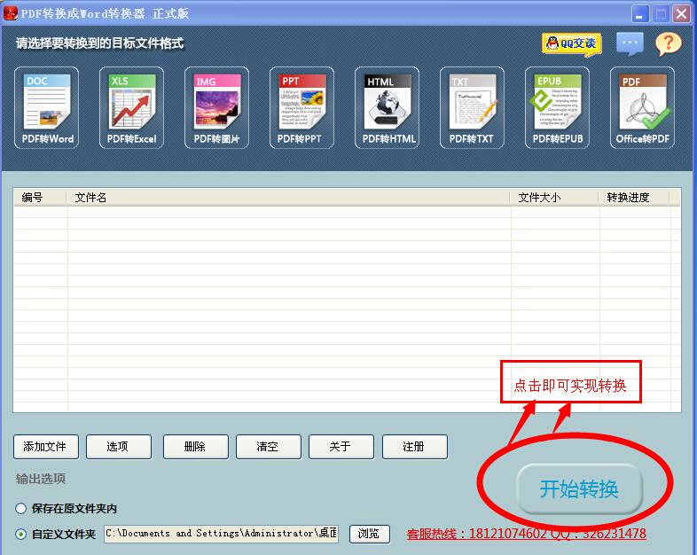 PDF转换成TXT转换器免费下载哪个好