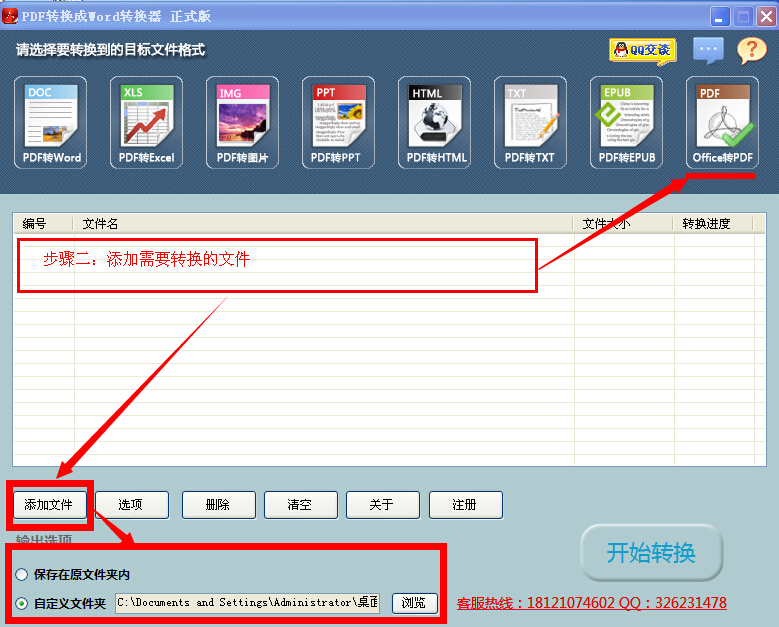 批量ppt怎么转换成pdf