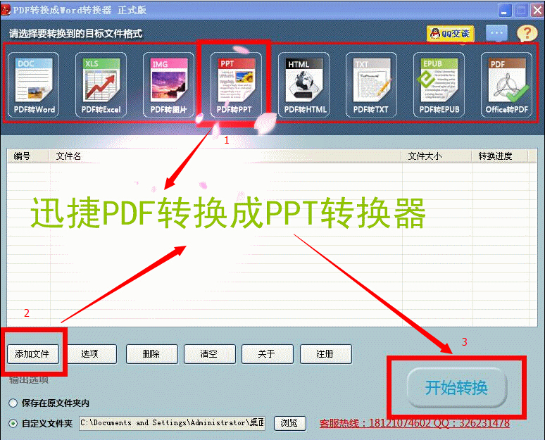 pdf转换成ppt转换器哪个最好