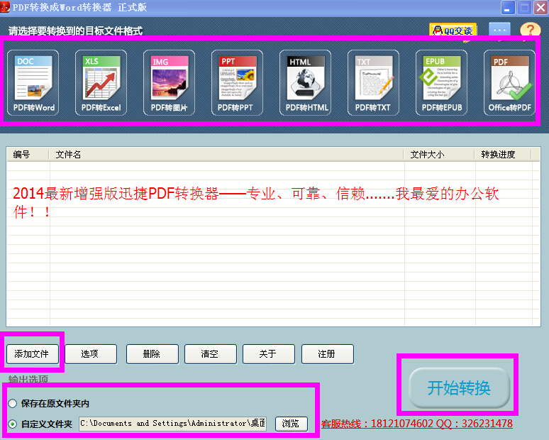 pdf转换器注册码12.0免费下载