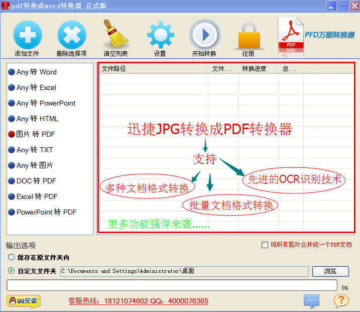 如何将jpg转换为pdf