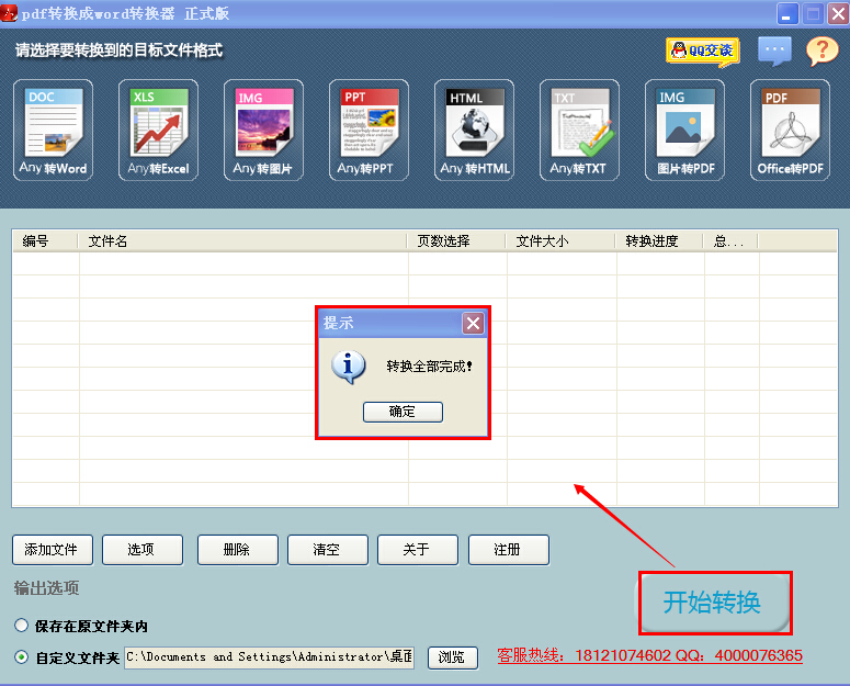 pdf转换成txt软件免费版