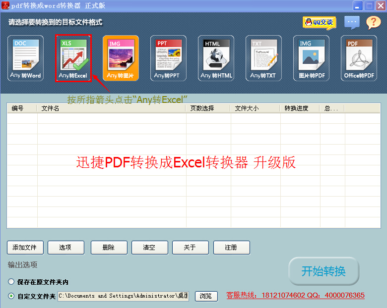 pdf能否转成excel