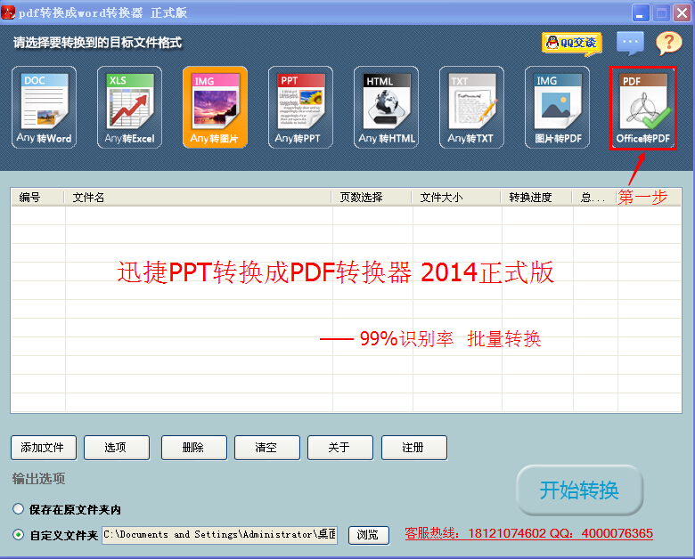 ppt文件如何转成pdf