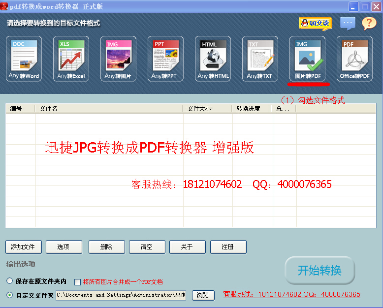 怎样把jpg转成pdf