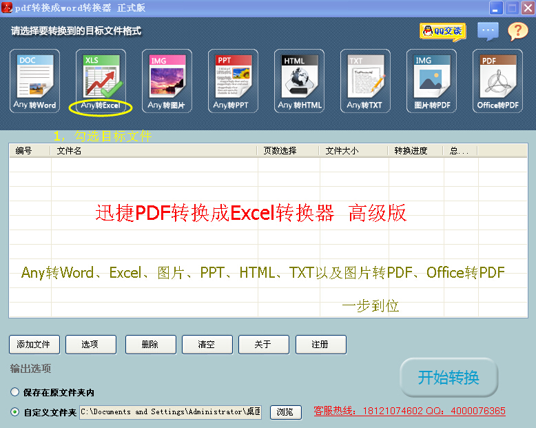 pdf能不能转换成excel