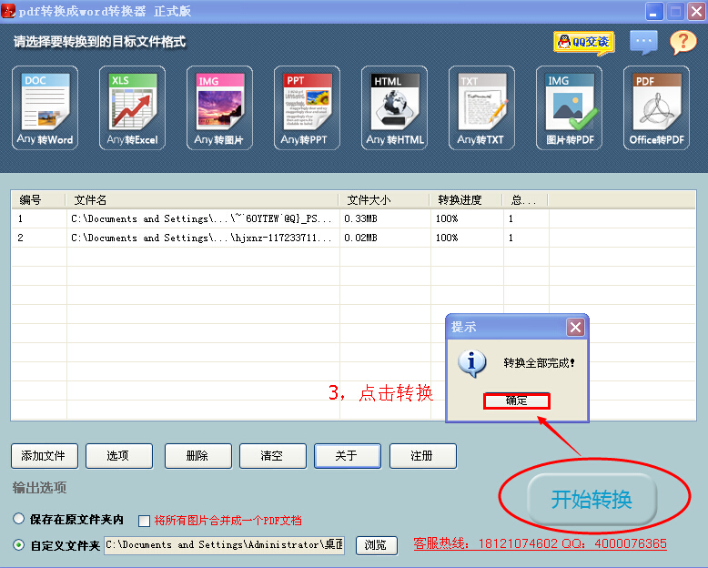 jpg转换成pdf转换器绿色版