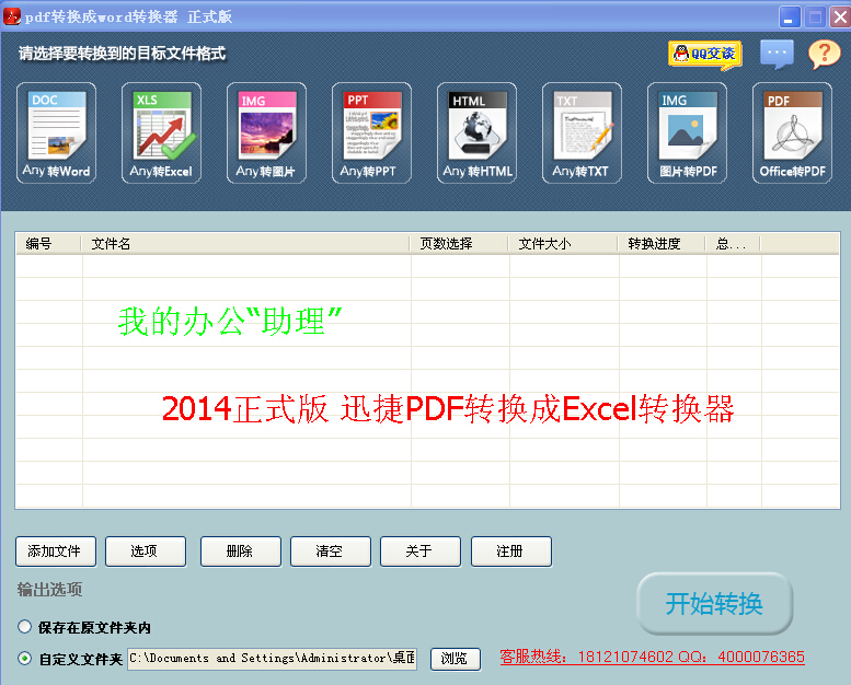 pdf如何转换成excel