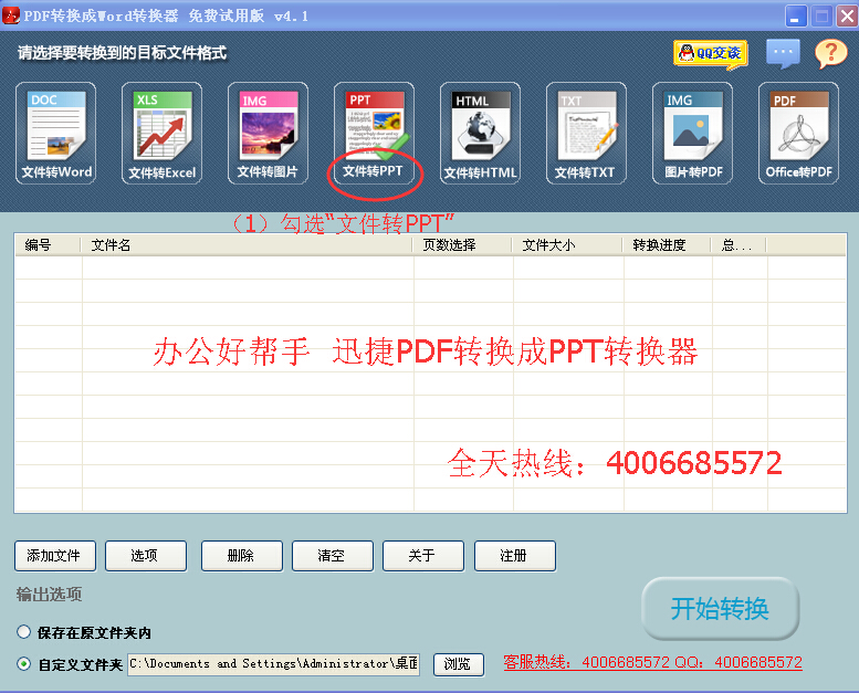 pdf怎么转换成ppt