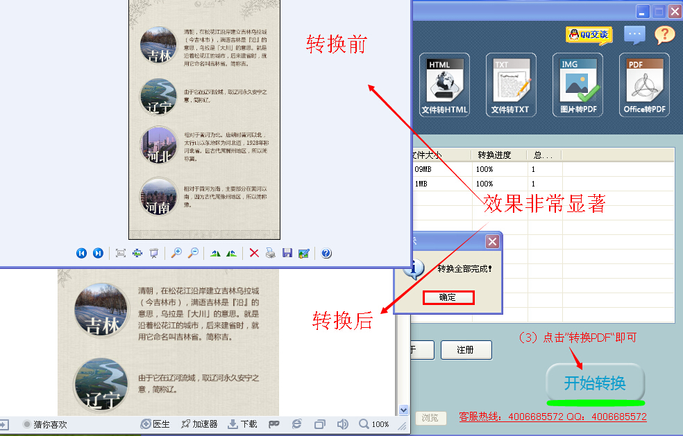 如何将图片转换成pdf