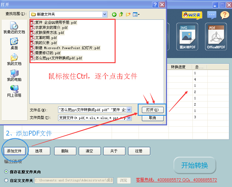 pdf转换器免费版下载