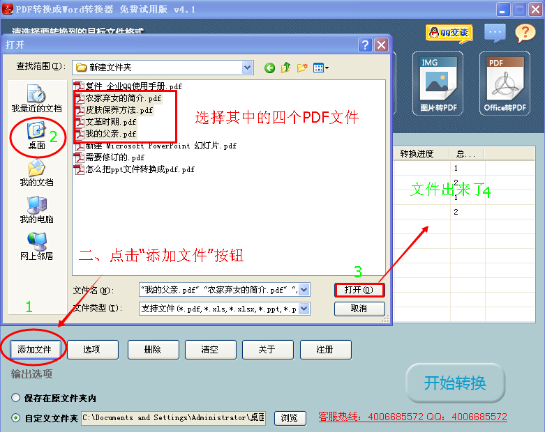 格式PDF转换器官方下载