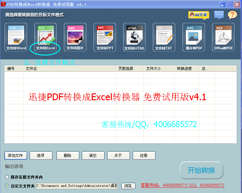 如何把PDF转化成Excel