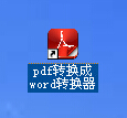 图片能直接转成pdf吗