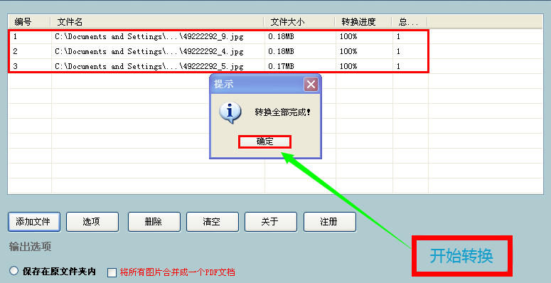 图片能直接转成pdf吗