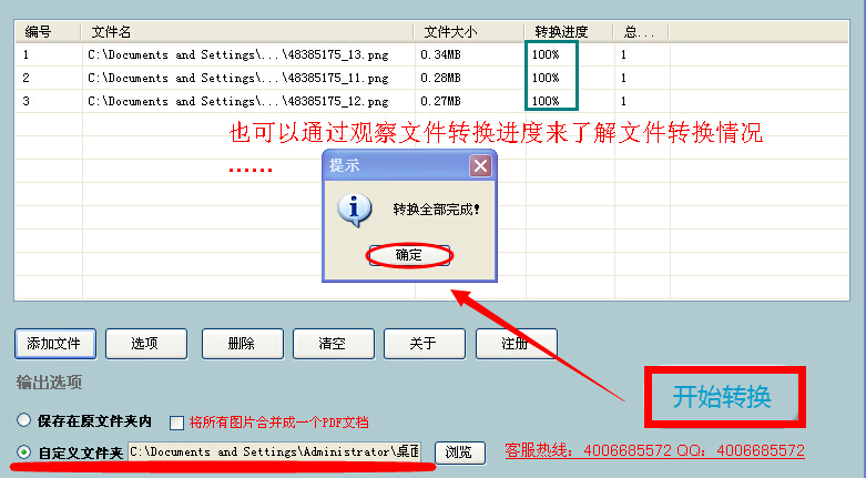 三步轻松搞定jpg转pdf