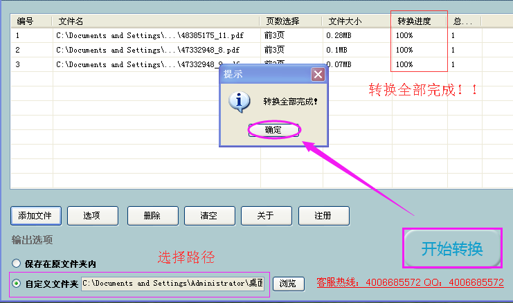 pdf转pdf的转换技巧