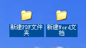 PDF是如何转换成Word,一定要看看!