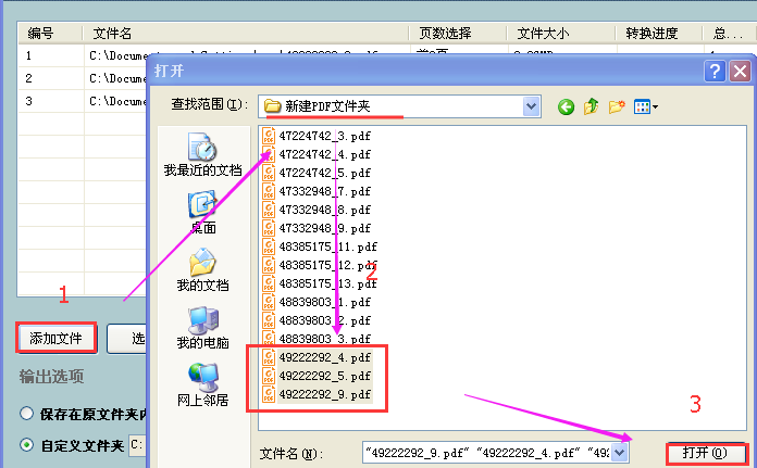 PDF是如何转换成Word,一定要看看!