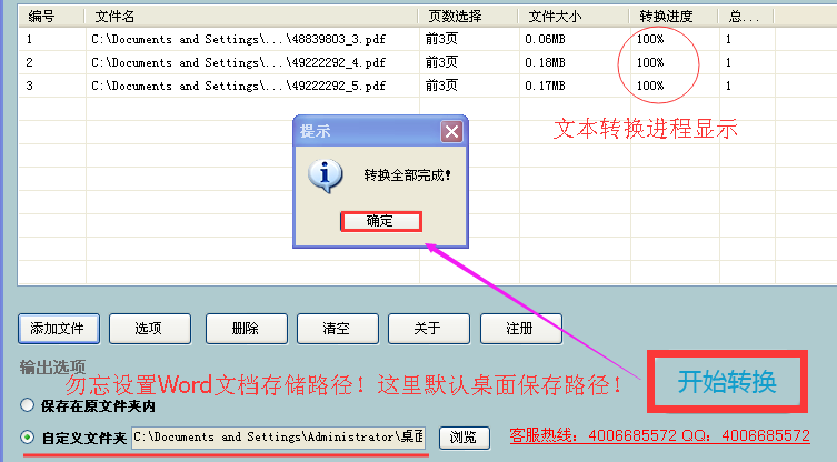 PDF是如何转换成Word,一定要看看!